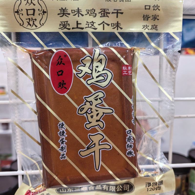 鸡蛋干