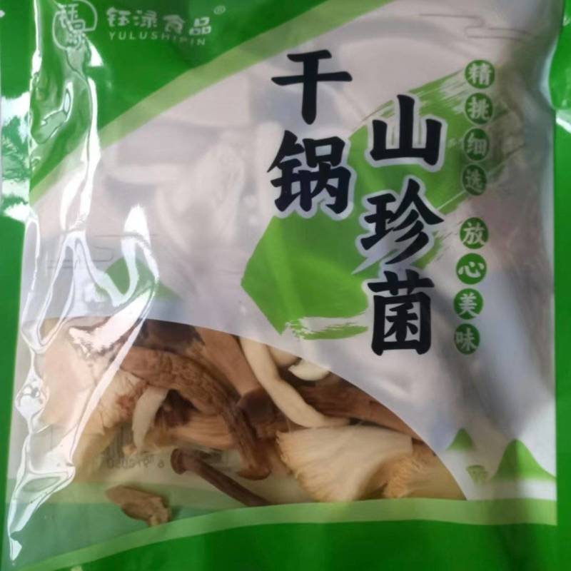 干锅山珍菌