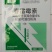 超艳6%春雷霉素水稻稻瘟病农药杀菌剂细菌性病害药