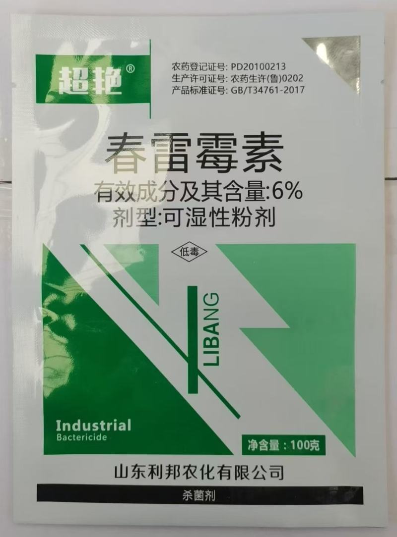 超艳6%春雷霉素水稻稻瘟病农药杀菌剂细菌性病害药