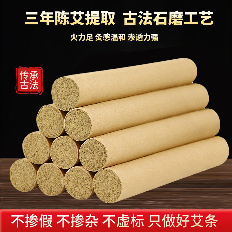 蕲艾艾灸馆陈艾石磨提取黄金绒黄金绒卷纸，原产地蕲春发货