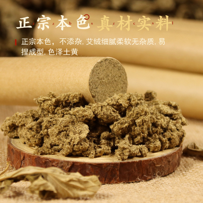蕲艾艾灸馆陈艾石磨提取黄金绒黄金绒卷纸，原产地蕲春发货