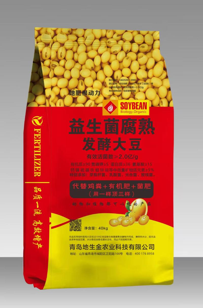 大豆发酵生物菌有机肥，内含1000亿益生菌，欢迎电话选购
