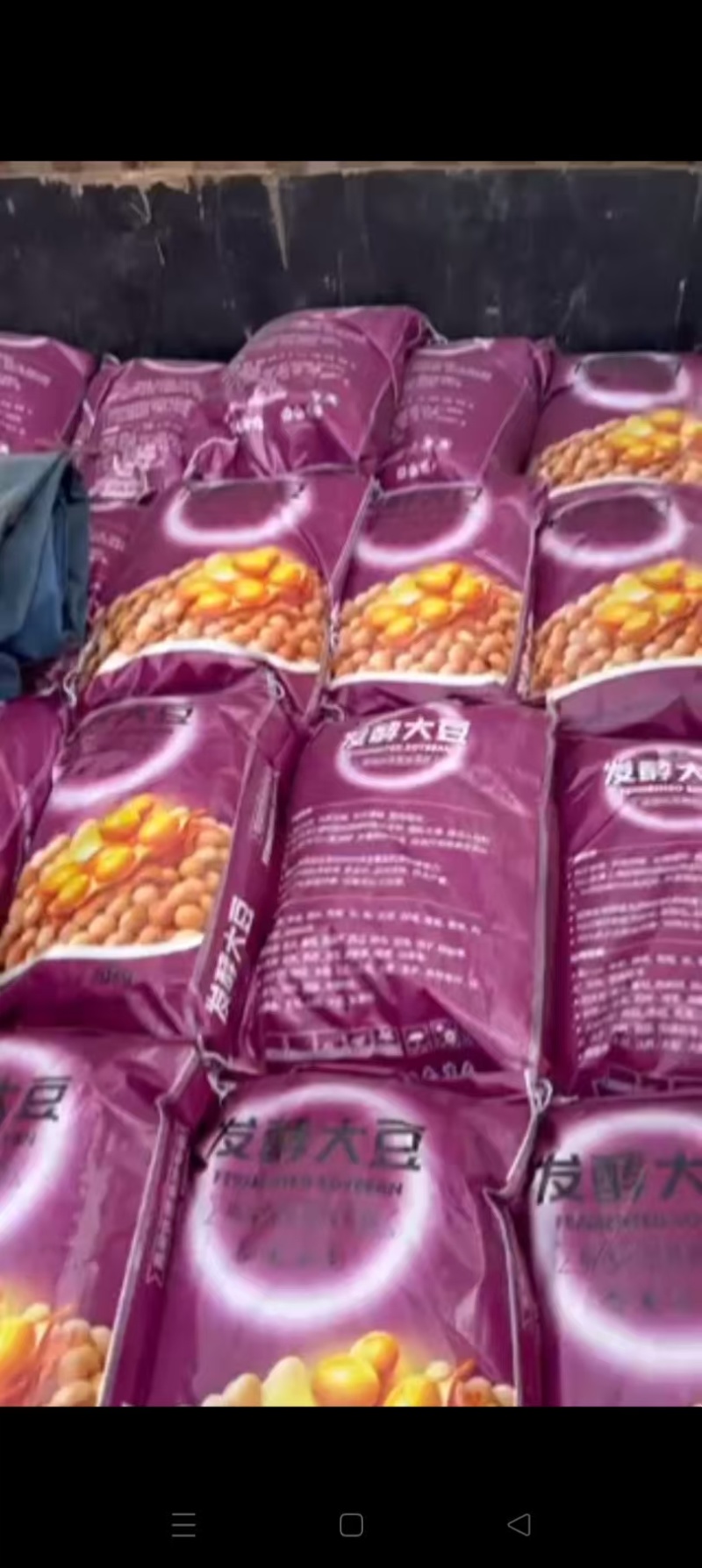 大豆发酵生物菌有机肥，内含1000亿益生菌，欢迎电话选购