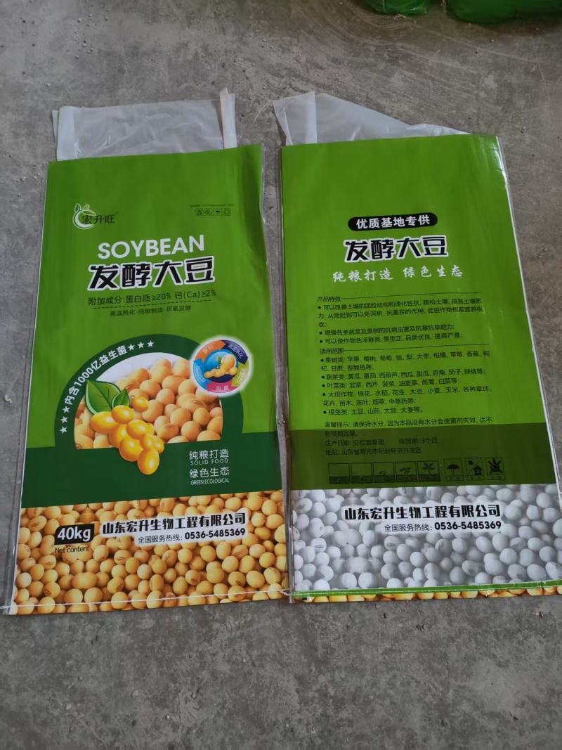 大豆发酵生物菌有机肥，内含1000亿益生菌，欢迎电话选购