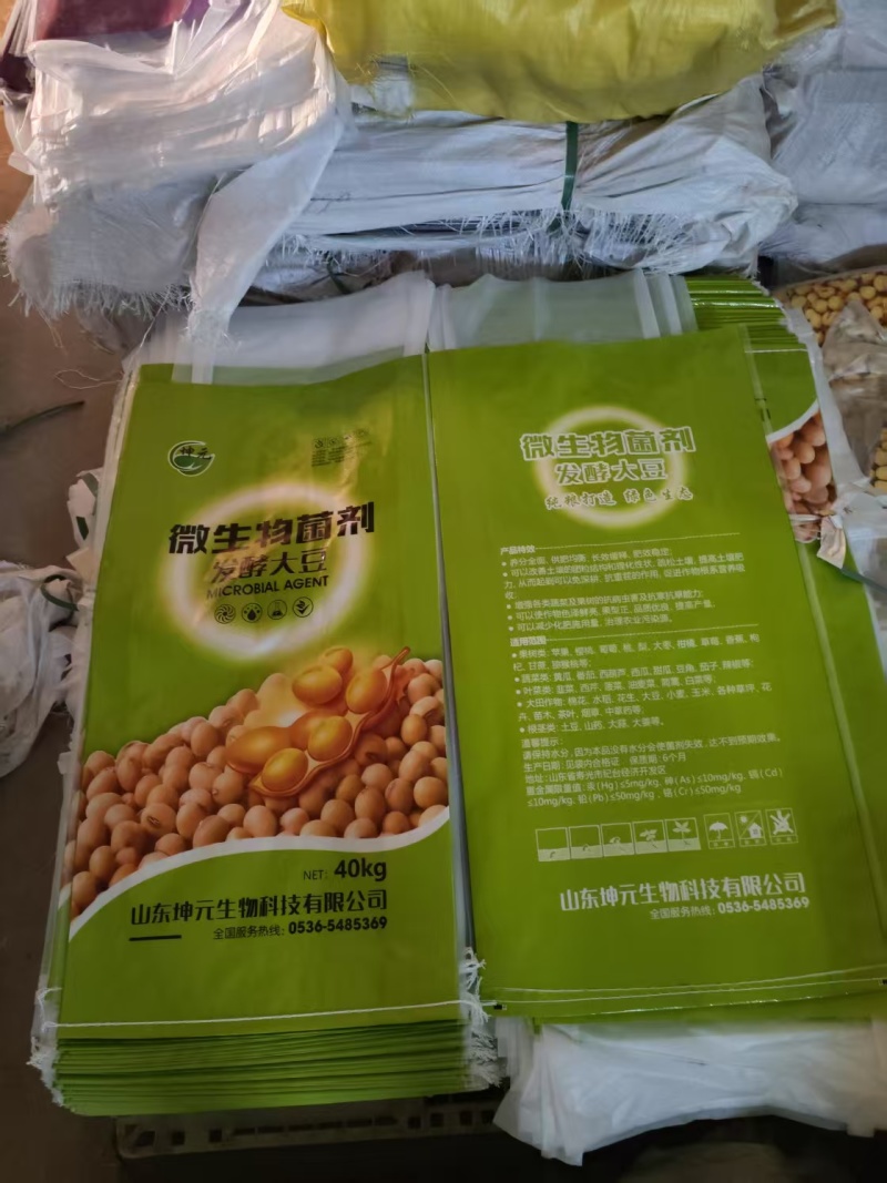 大豆发酵生物菌有机肥，内含1000亿益生菌，欢迎电话选购