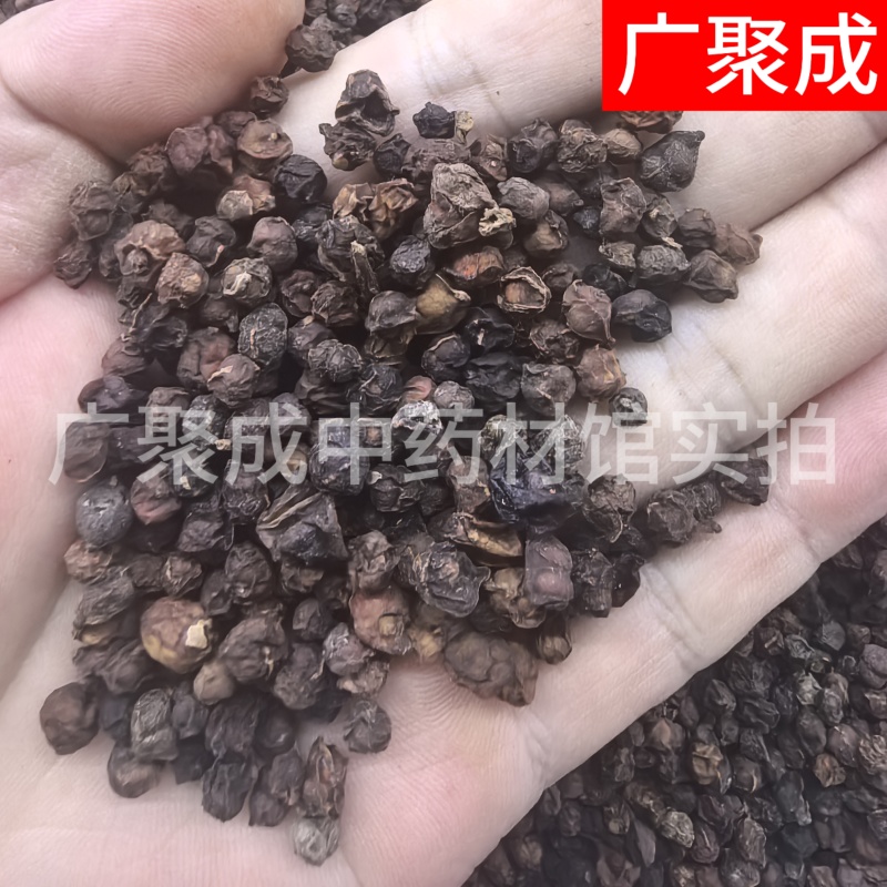 五味子南五味子辽五味子油子北五味子