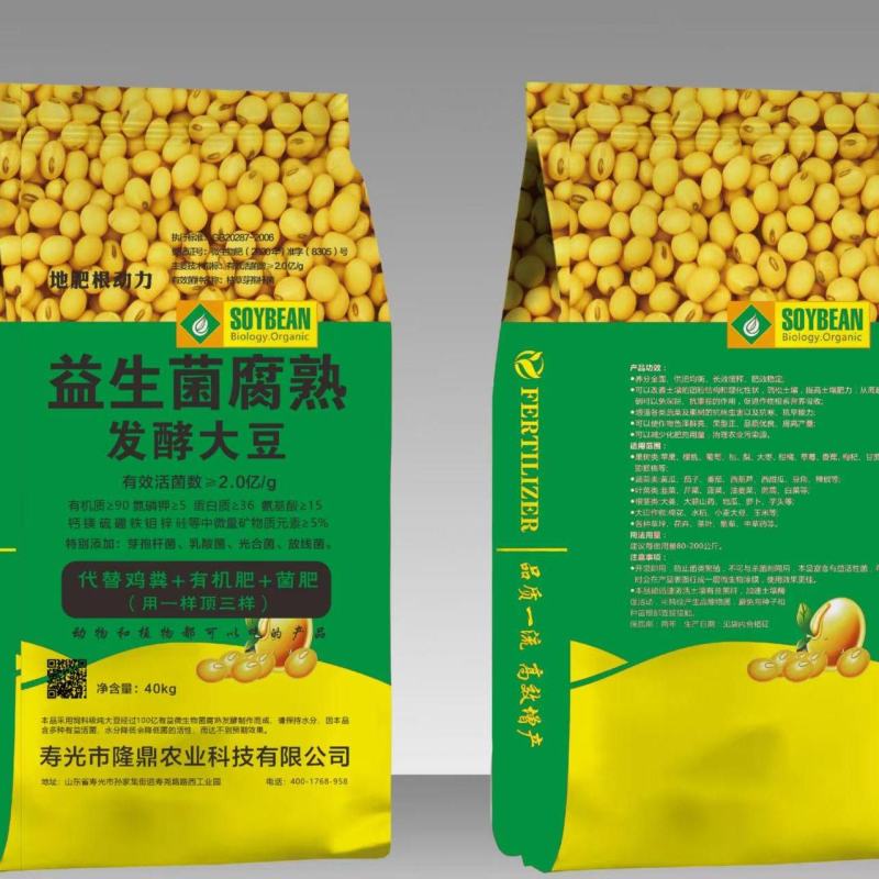 大豆发酵生物菌有机肥，内含1000亿益生菌，欢迎电话选购