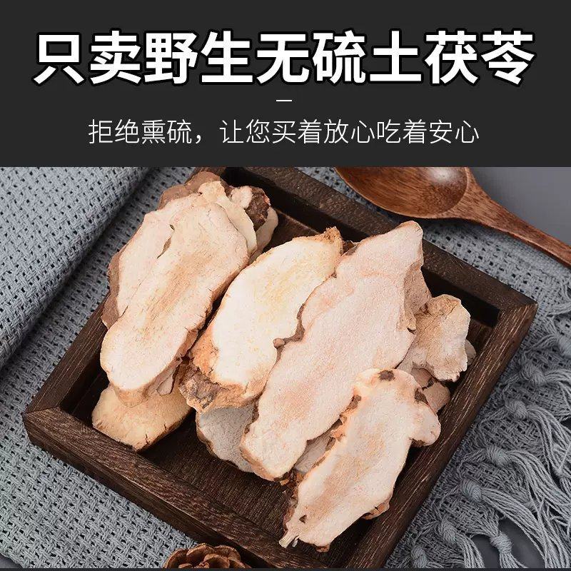 野生无硫磺土茯苓煲汤，泡酒