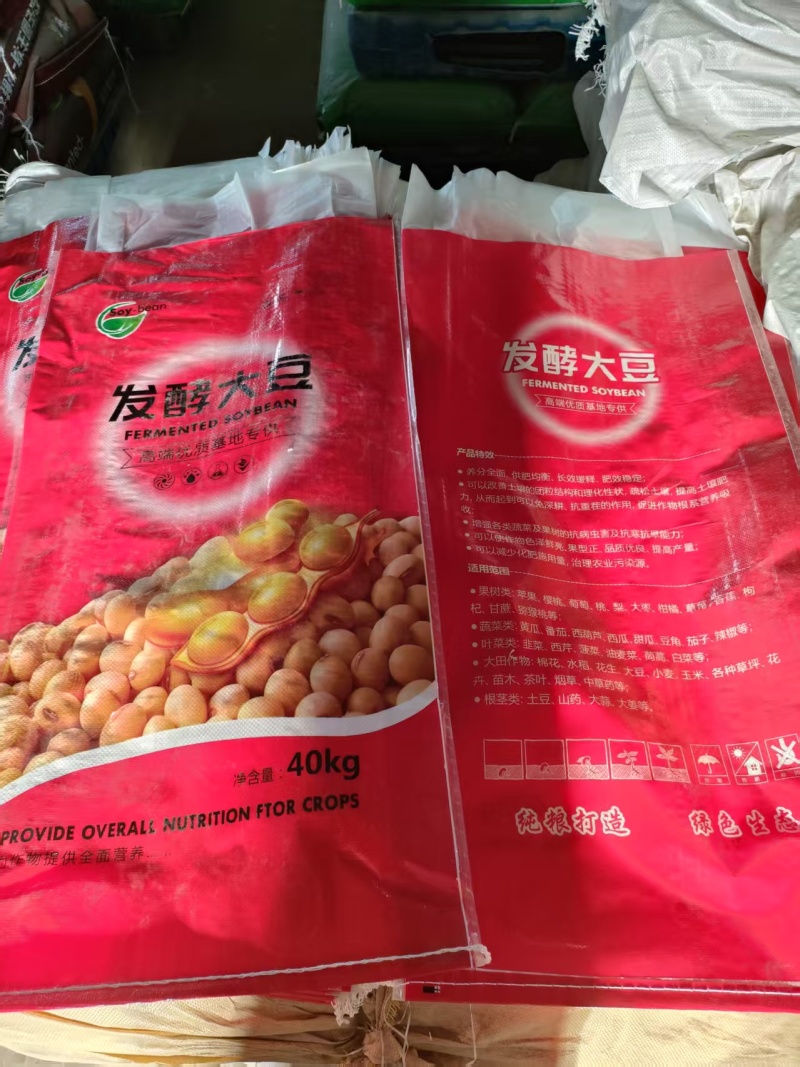 大豆发酵生物菌有机肥，内含1000亿益生菌，欢迎电话选购