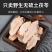 野生无硫磺土茯苓煲汤，泡酒