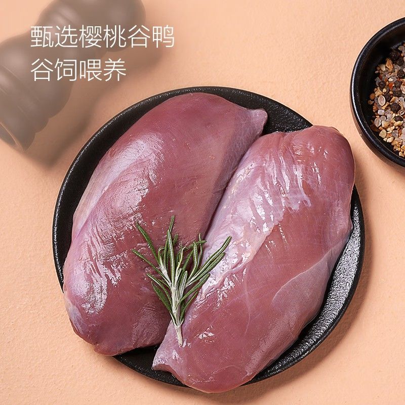 众客冰鲜鸭胸肉冷冻新鲜去皮商用健身鸭大胸批发宠物猫狗