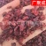 山萸肉枣皮萸肉