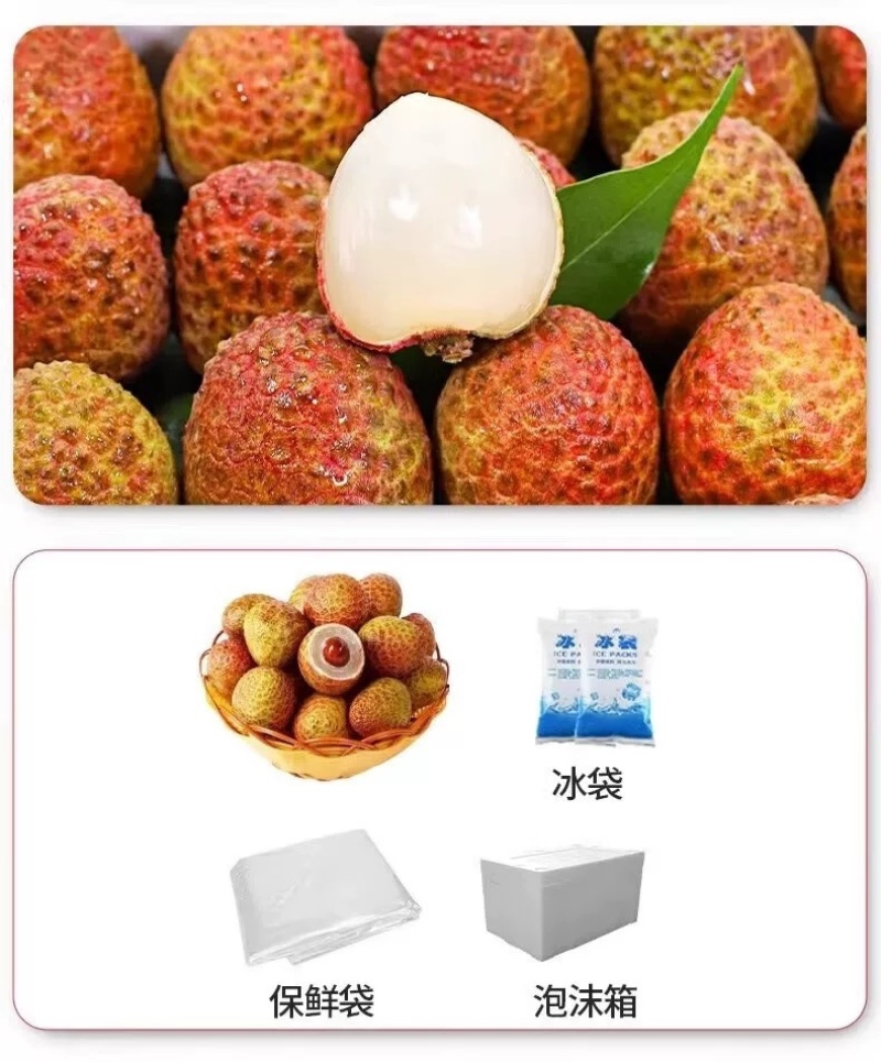桂花香荔枝一件代发空运直发荔枝一件代发