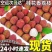 桂花香荔枝一件代发空运直发荔枝一件代发