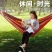 吊床户外秋千帆布防侧翻野外休闲加厚吊床绑树上学生宿舍成人