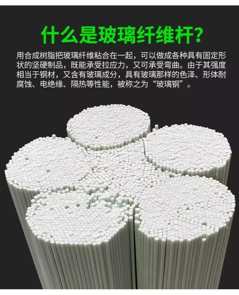 玻璃钢拱棚支架塑料大棚支撑架拱形架子地膜防雨园艺实心拱杆