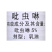 大光明万里旺5%吡虫啉胃毒水稻飞風触杀作用内吸性杀虫