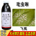 大光明万里旺5%吡虫啉胃毒水稻飞風触杀作用内吸性杀虫