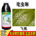 大光明万里旺5%吡虫啉胃毒水稻飞風触杀作用内吸性杀虫