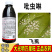 大光明万里旺5%吡虫啉胃毒水稻飞風触杀作用内吸性杀虫