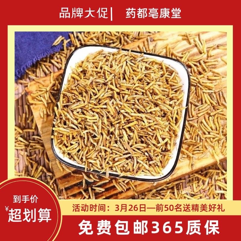 五谷虫中药材正宗黄金无谷虫干货干蛆蝇蛆水仙子喂鸟批发