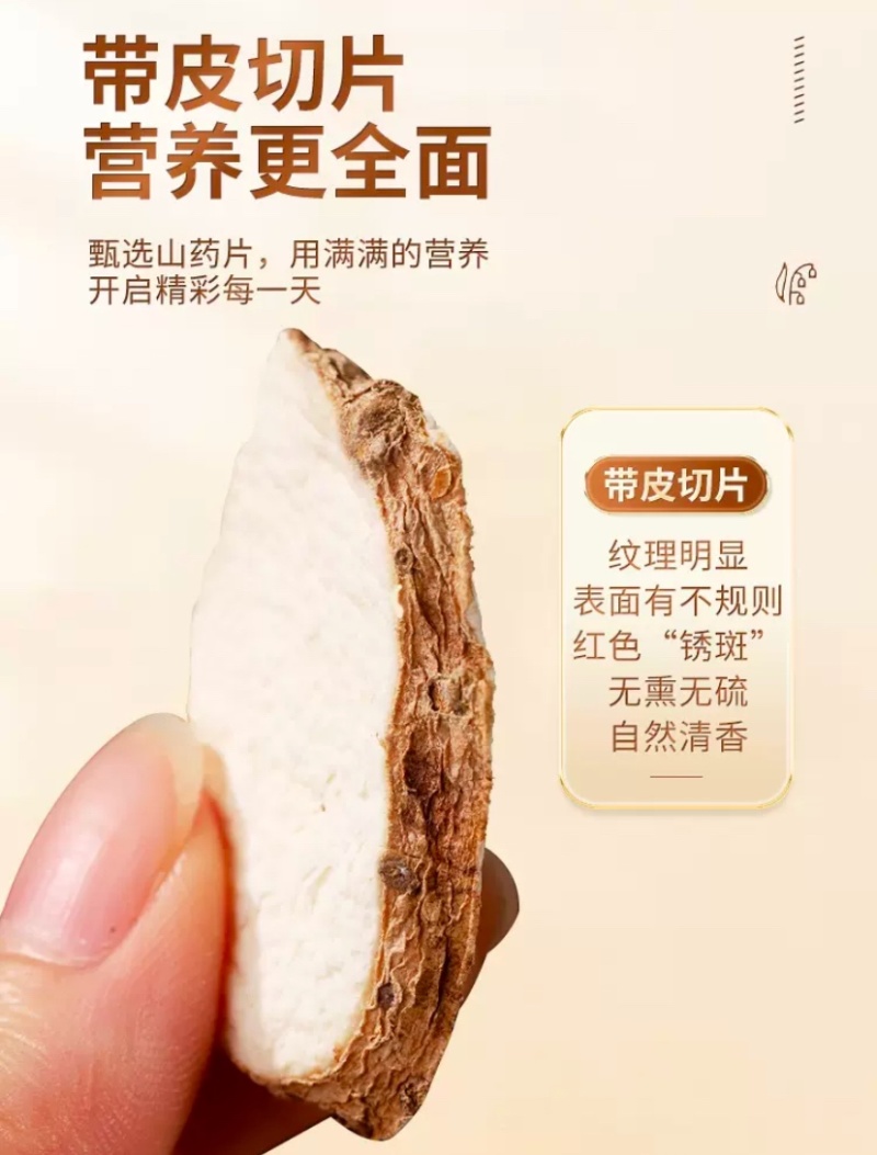 正宗河南焦作温县无硫带皮垆土铁棍山药片（磨粉、做中药材）