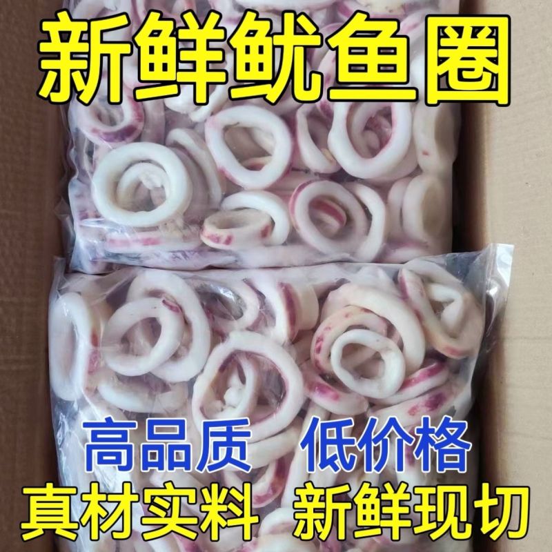 原汁鱿鱼圈鱿鱼圈干冻无冰品质如图原汁无泡水