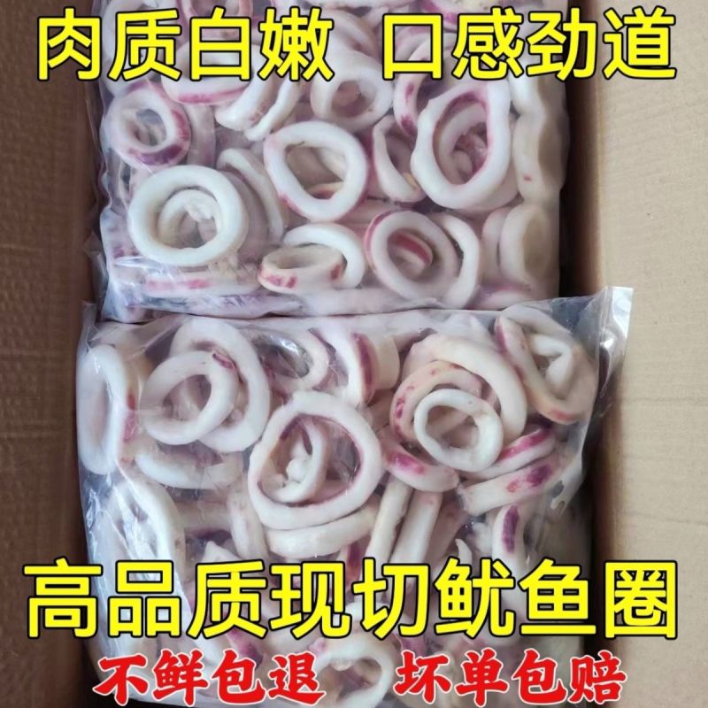 原汁鱿鱼圈鱿鱼圈干冻无冰品质如图原汁无泡水