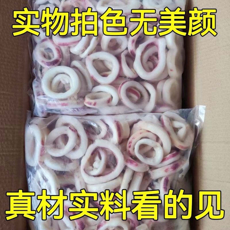 原汁鱿鱼圈鱿鱼圈干冻无冰品质如图原汁无泡水