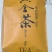 自己家茶叶，不是很多。