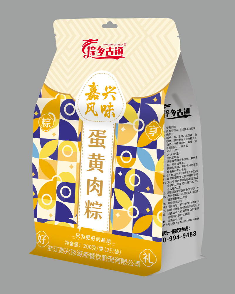 工厂直销嘉兴风味粽子鲜肉粽蛋黄肉粽端午节粽子礼盒批发团购