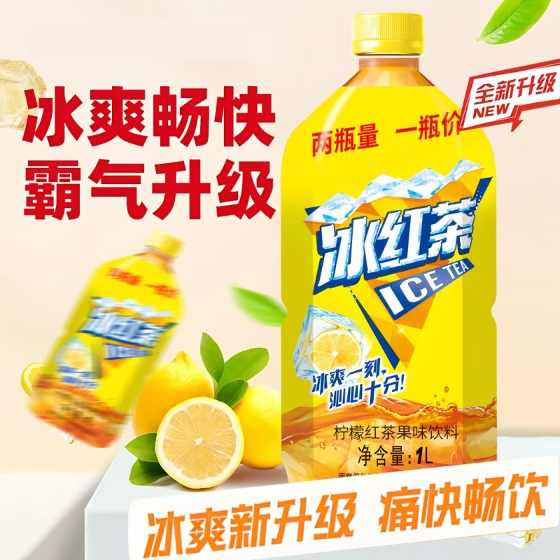 1升红茶绿茶冰糖雪梨，体体能量大量现货