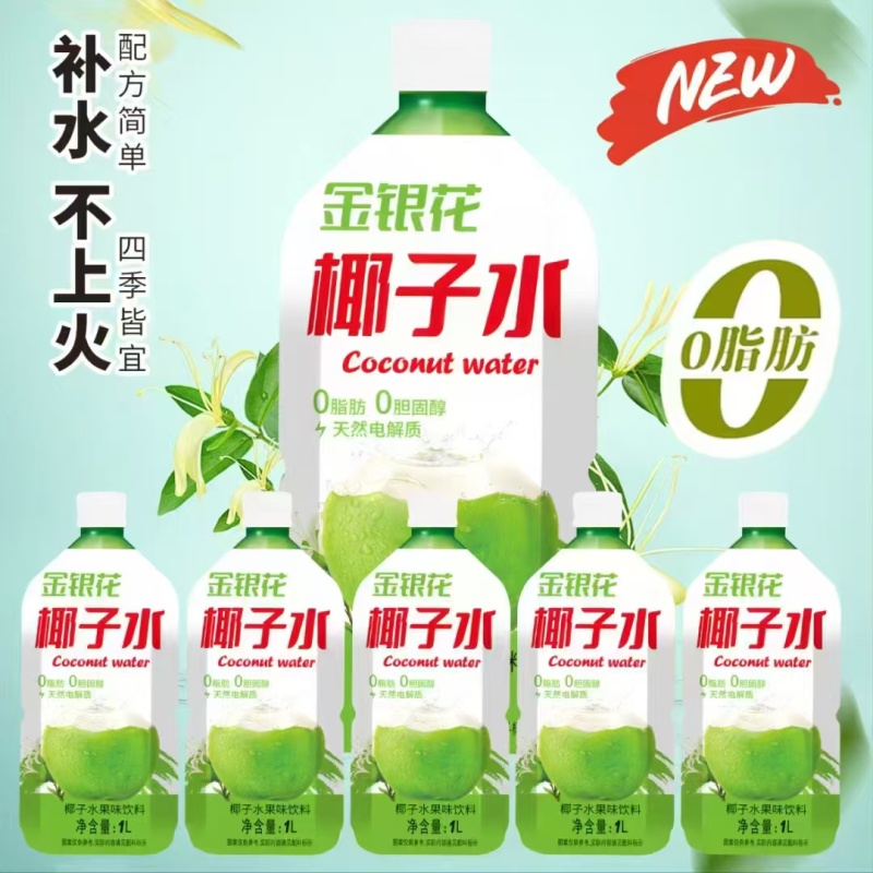 1升红茶绿茶冰糖雪梨，体体能量大量现货