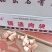 五花肉块