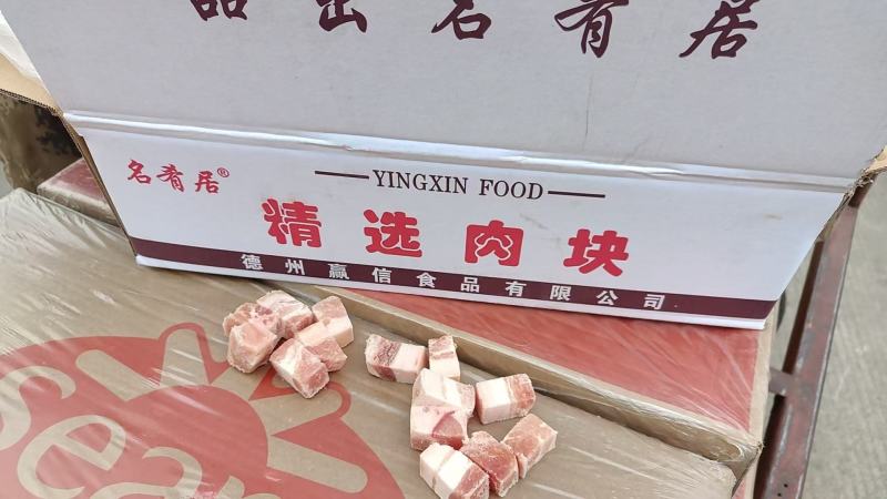 五花肉块