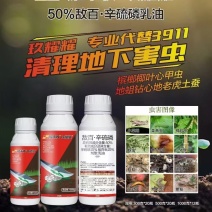 50%敌百辛硫磷，适用于多种作物，有效灭杀常见土壤害虫。