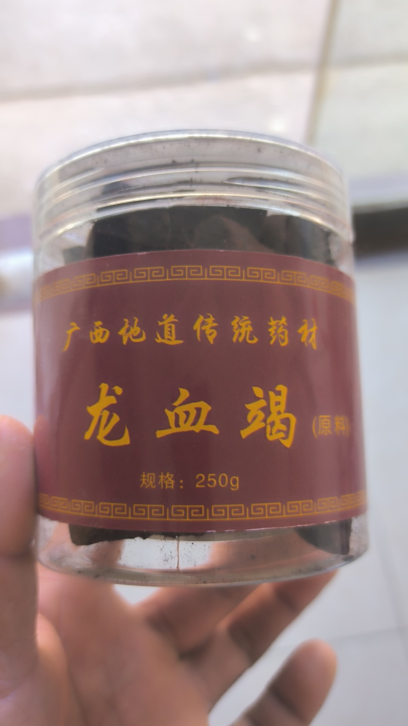 血竭正品进口皇冠血竭国产血竭质量保证量大从优