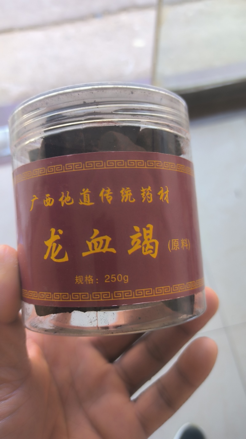 血竭正品进口皇冠血竭国产血竭质量保证量大从优