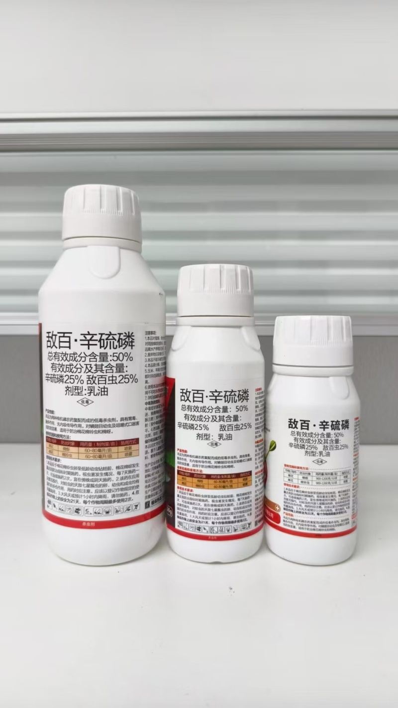 50%敌百辛硫磷，适用于多种作物，有效灭杀常见土壤害虫。