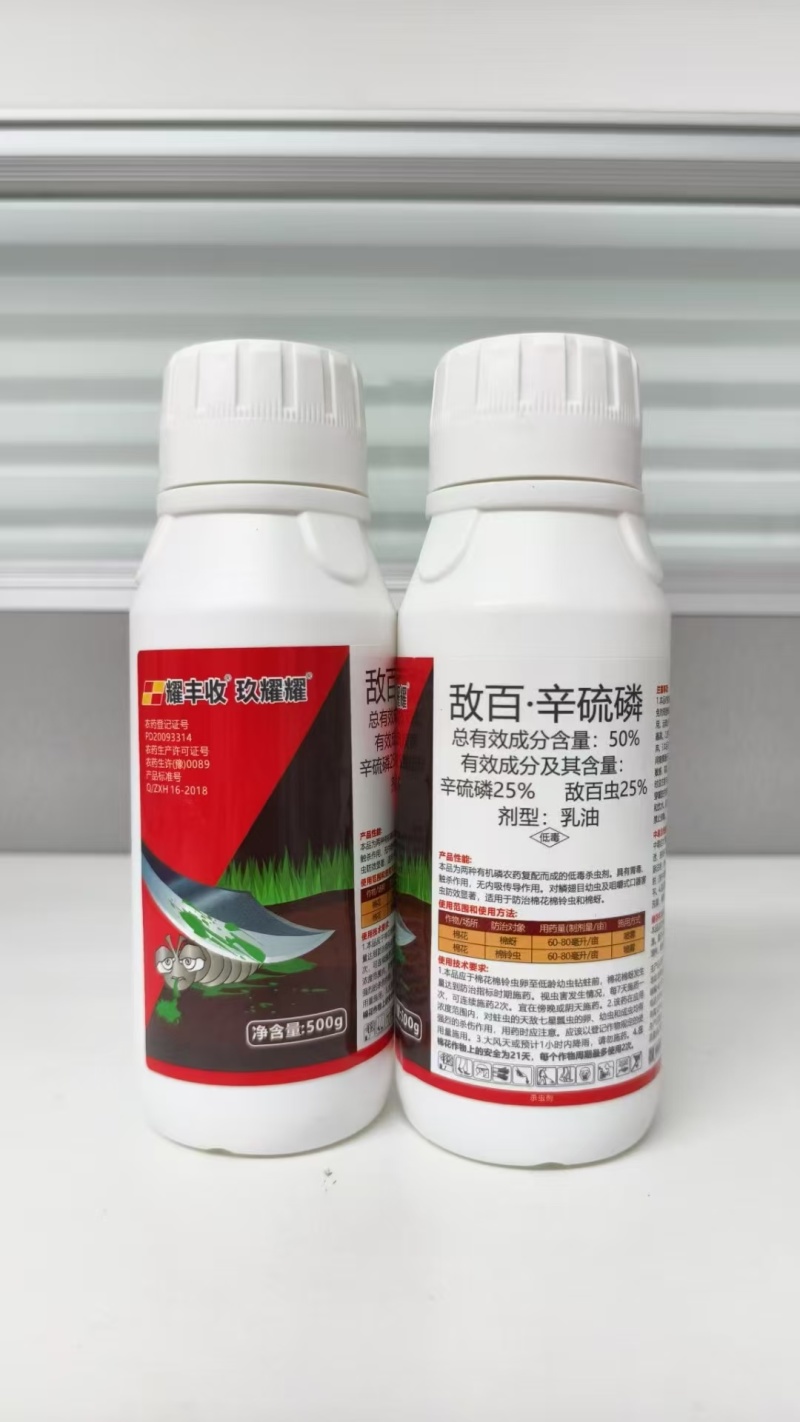 50%敌百辛硫磷，适用于多种作物，有效灭杀常见土壤害虫。