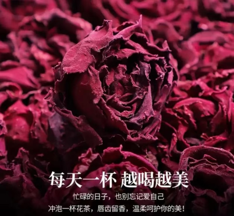 云南墨红玫瑰，产地货源，精品玫瑰茶，精品花茶
