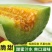 头茬羊角蜜鲜嫩爽口满口汁水现摘现发入口脆甜
