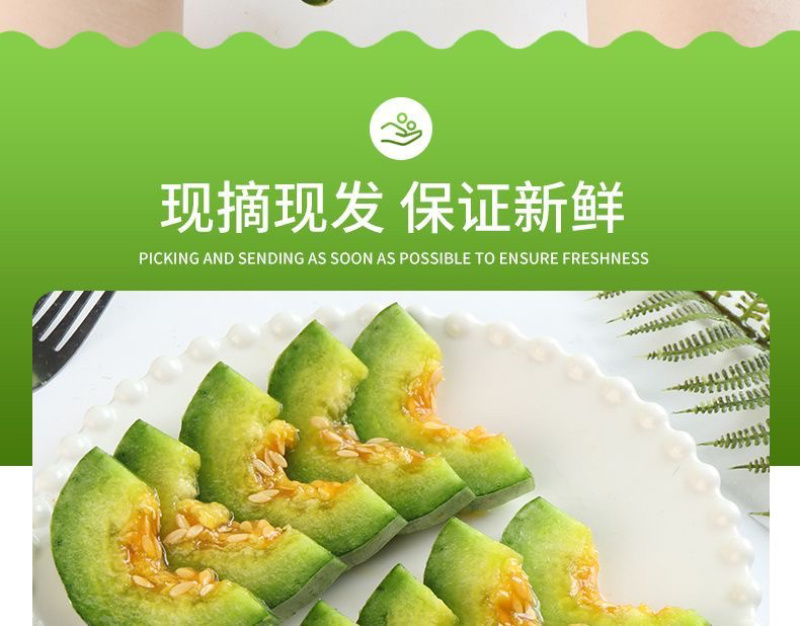 头茬羊角蜜鲜嫩爽口满口汁水现摘现发入口脆甜