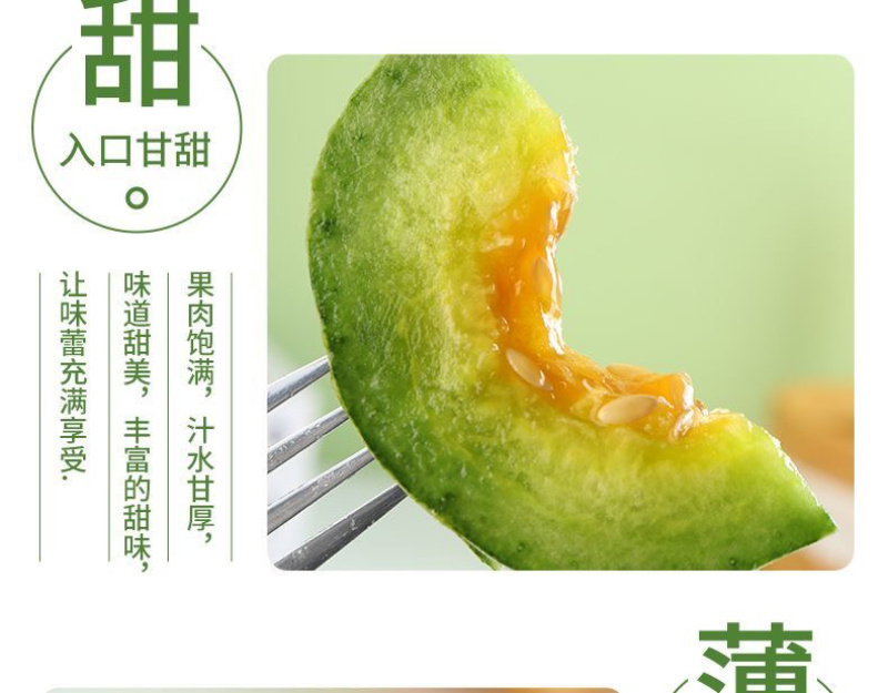 头茬羊角蜜鲜嫩爽口满口汁水现摘现发入口脆甜