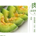 头茬羊角蜜鲜嫩爽口满口汁水现摘现发入口脆甜