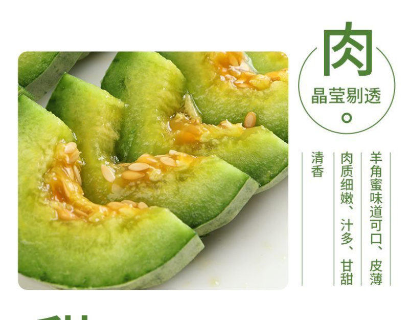 头茬羊角蜜鲜嫩爽口满口汁水现摘现发入口脆甜