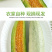 头茬羊角蜜鲜嫩爽口满口汁水现摘现发入口脆甜