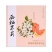 西柚茉莉0添加蔗糖0脂肪果茶