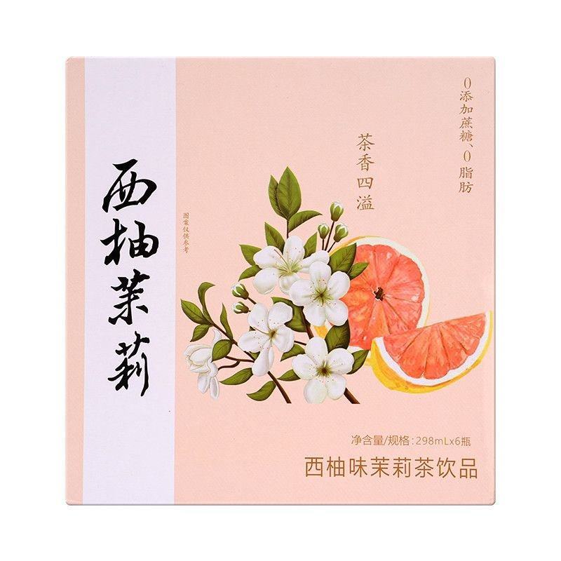 西柚茉莉0添加蔗糖0脂肪果茶